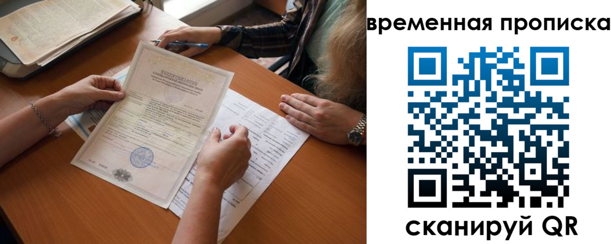 прописка в Нерчинске