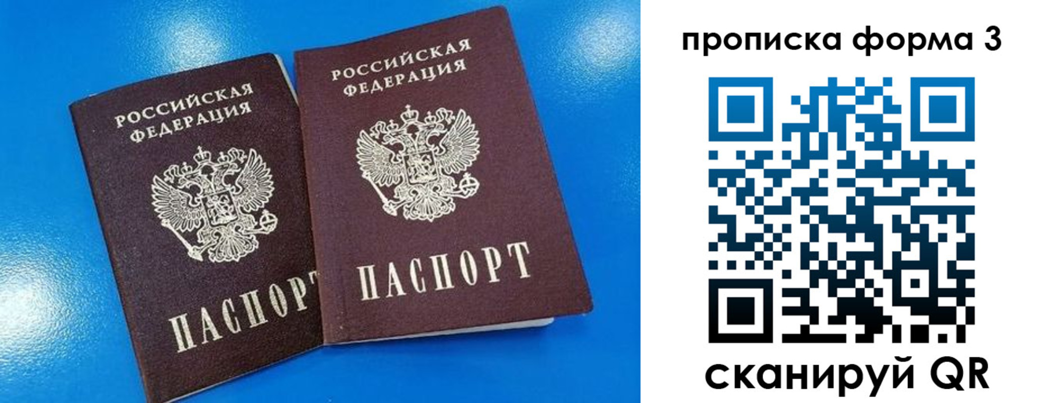 временная регистрация собственник в Нерчинске