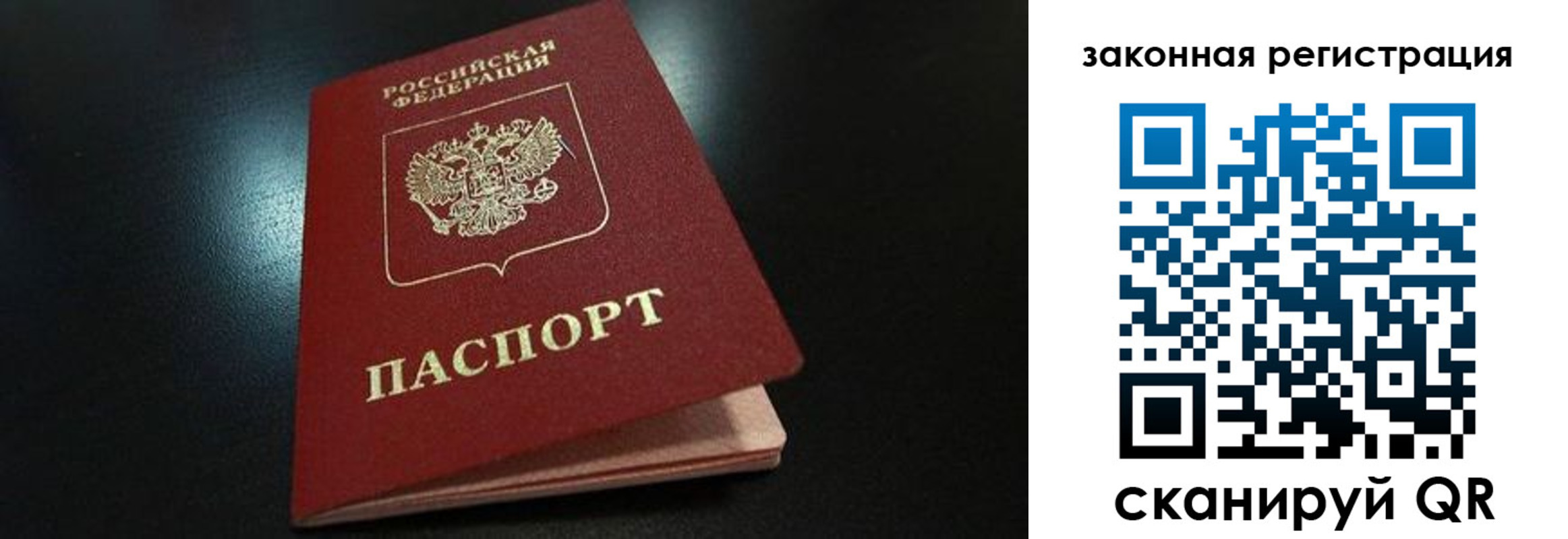 прописка штамп в Нерчинске