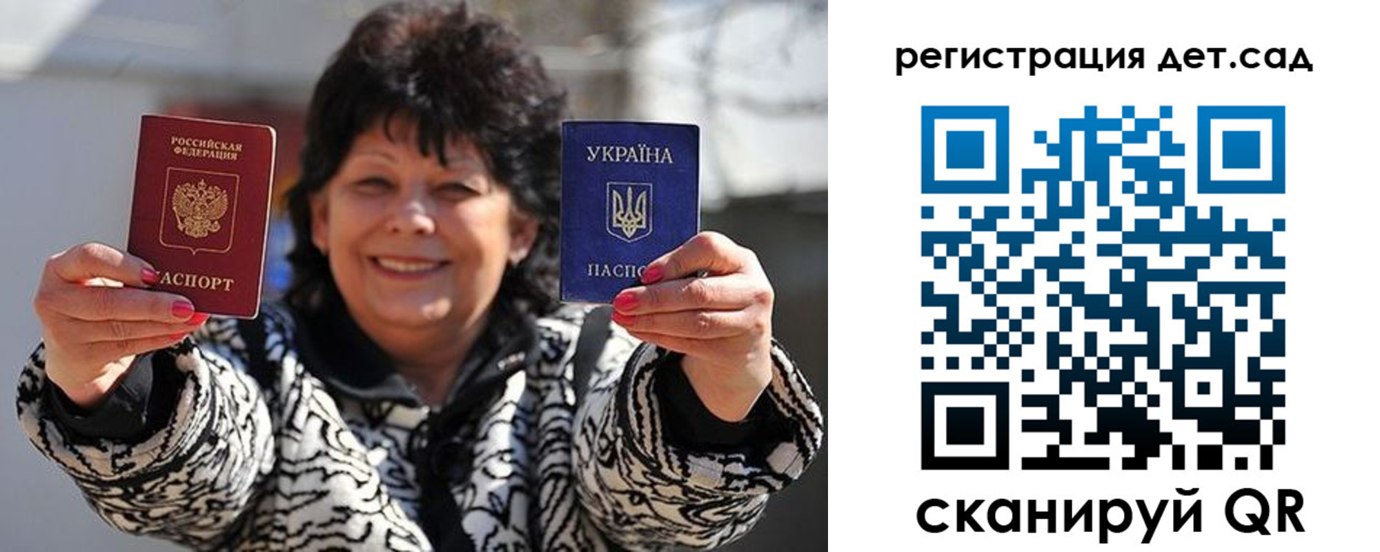 прописка ребенка в Нерчинске