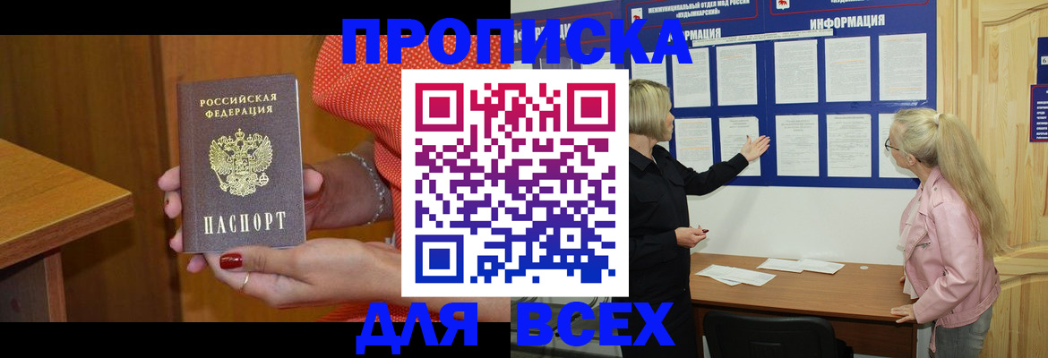 временная регистрация законно в Нерчинске