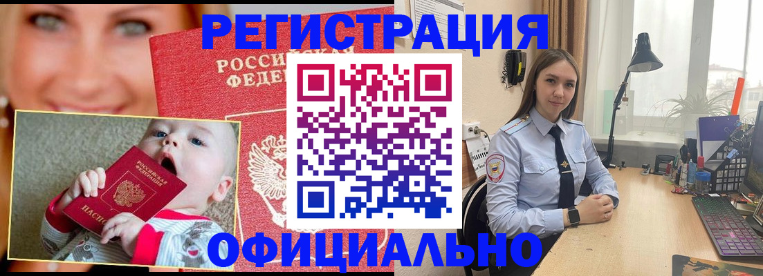 прописка регистрация в Нерчинске