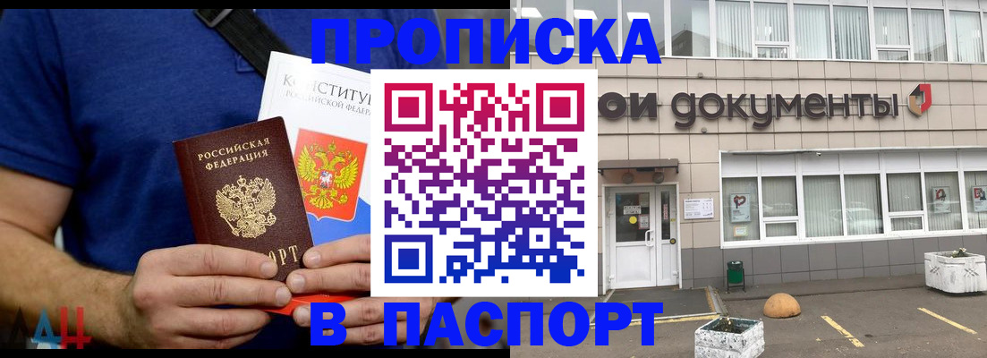прописка паспорт в Нерчинске