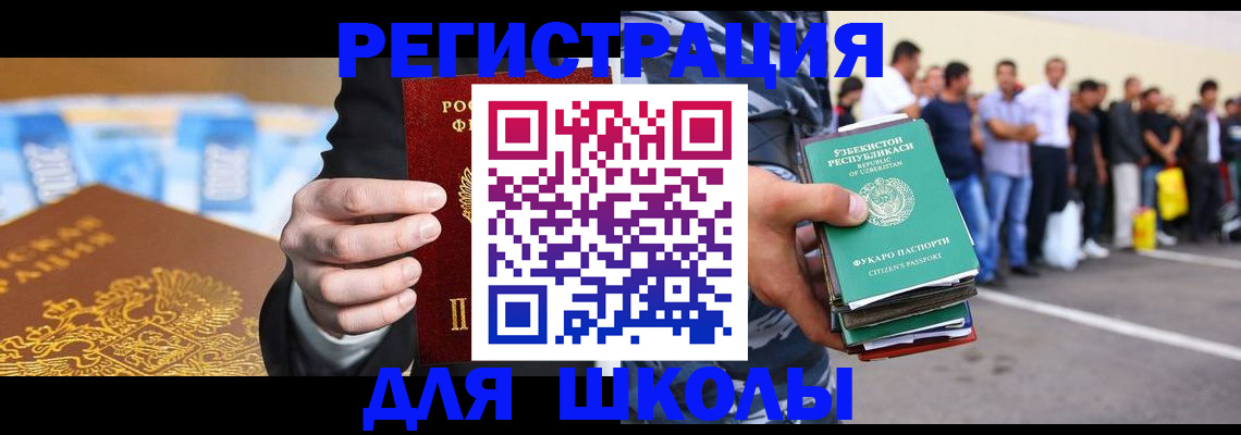 временная регистрация гарантия в Нерчинске