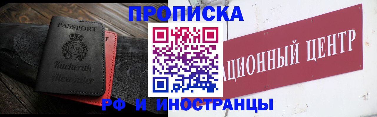 прописка для кредита в Нерчинске