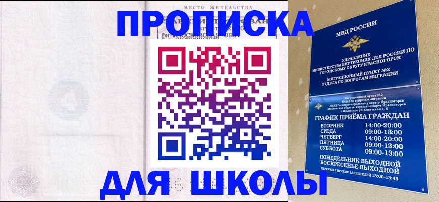 временная регистрация госуслуги в Нерчинске