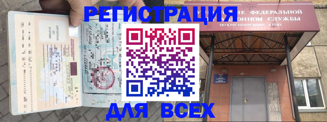 регистрация в Нерчинске